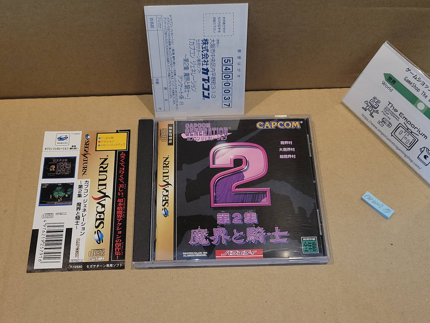 Capcom Generation 2 - Sega Saturn sat stn