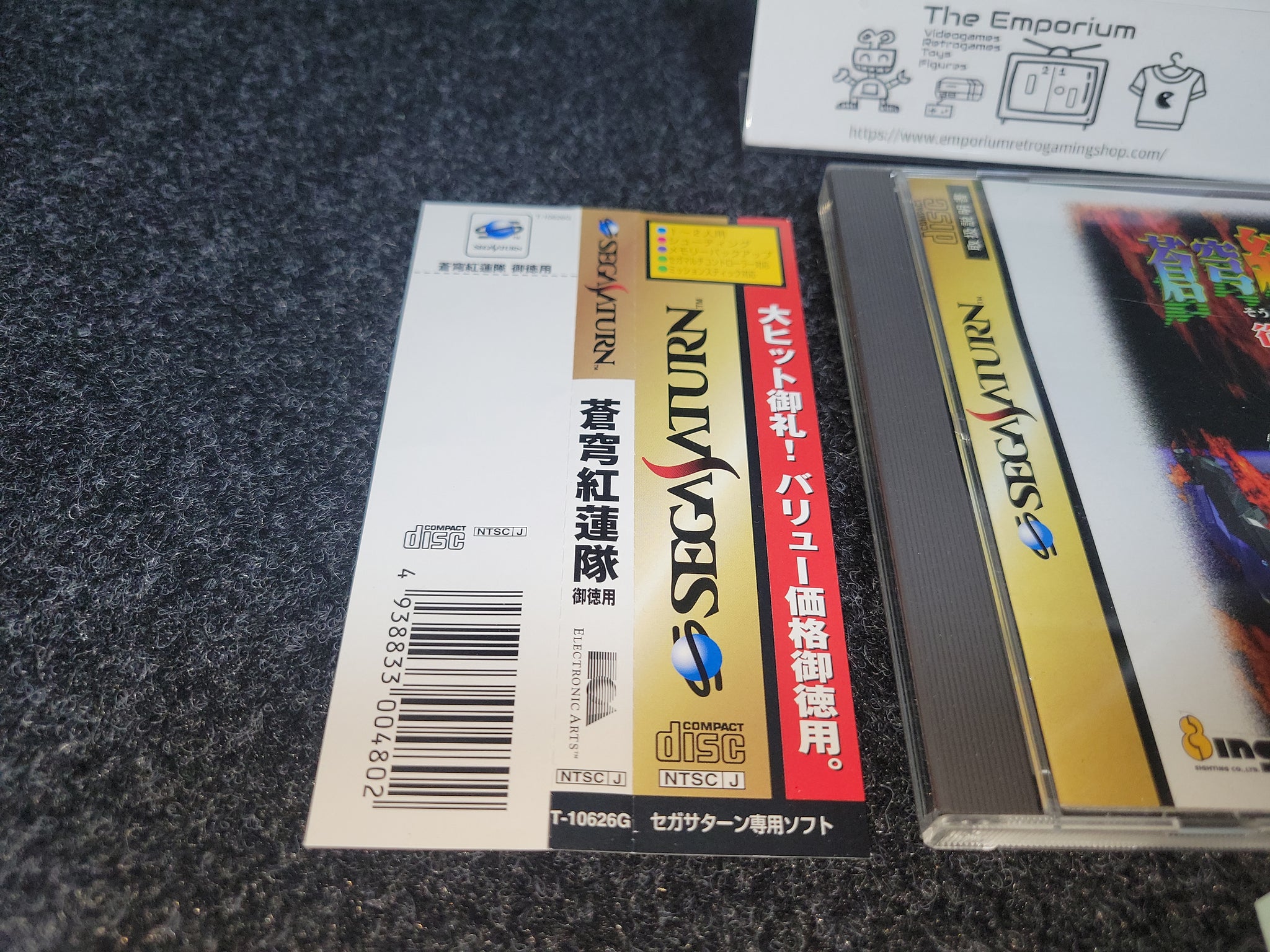 Soukyugurentai Otokuyo - Sega Saturn SegaSaturn – The Emporium