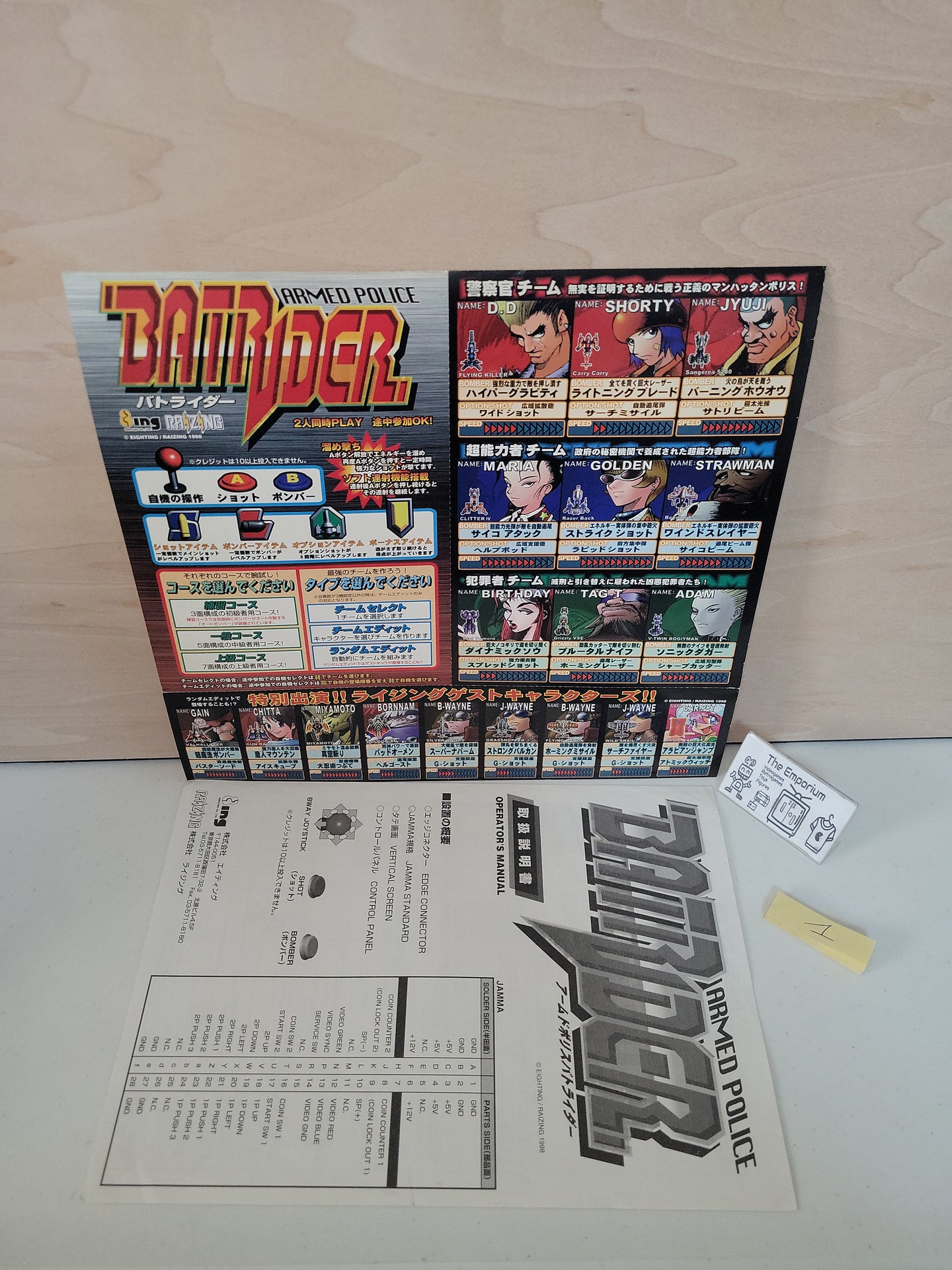Armed Police Batrider Artset - Arcade poster artset