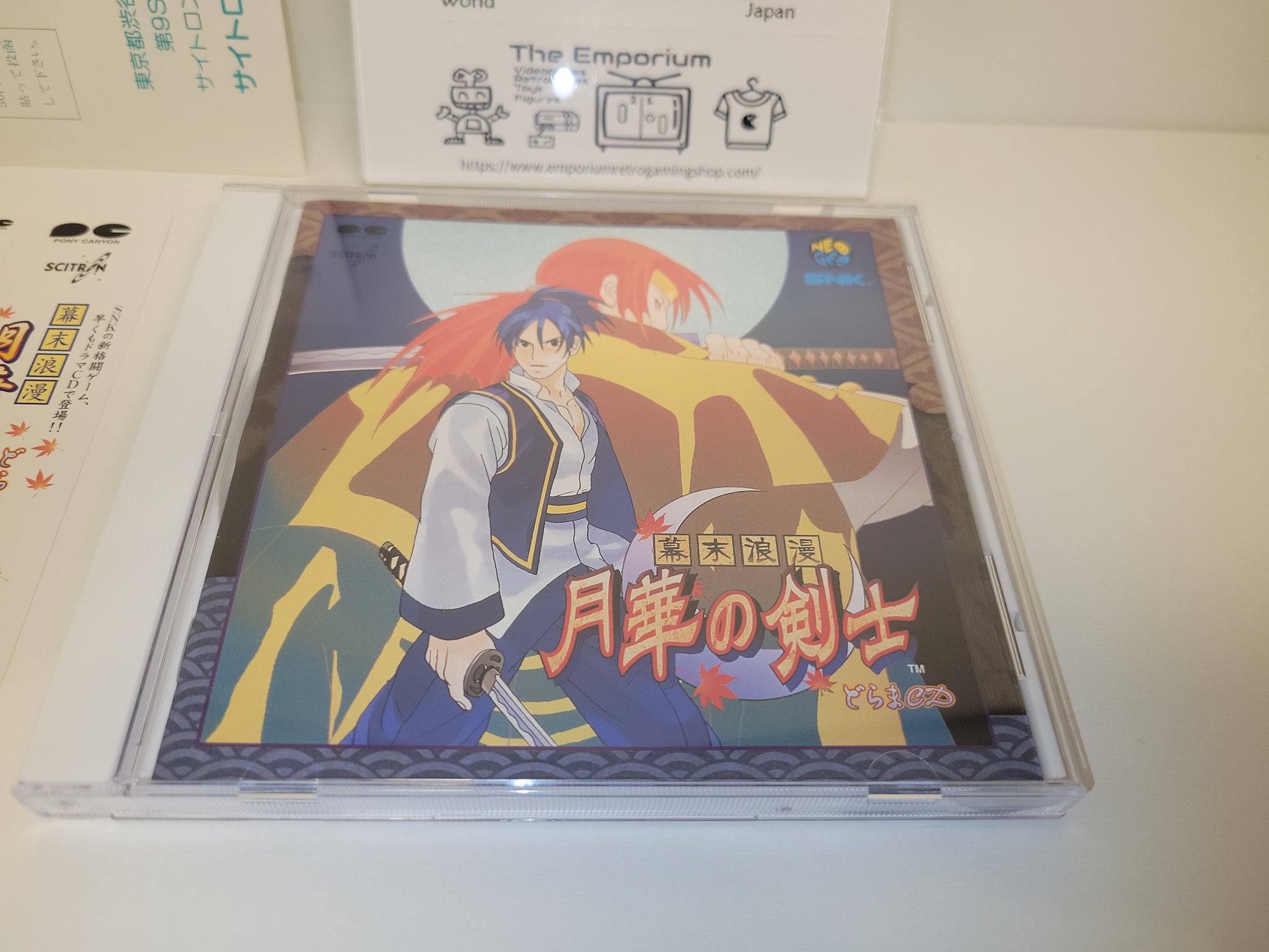 Bakumatsu Roman: Gekka no Kenshi drama CD - Music cd soundtrack