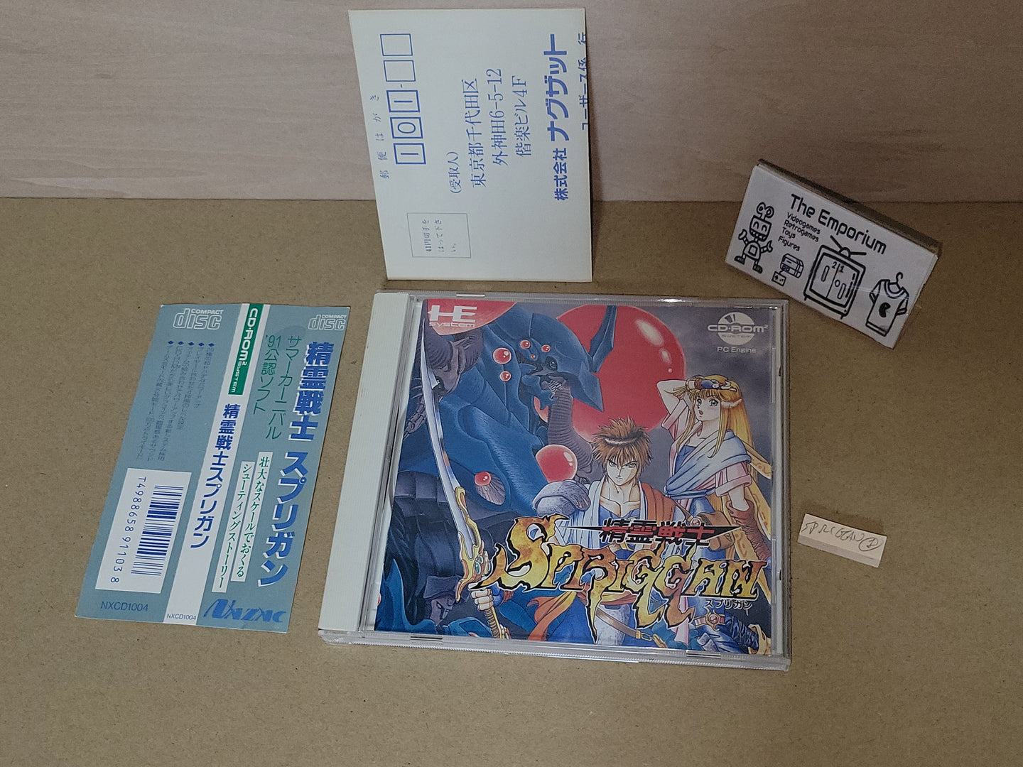 Seirei Senshi Spriggan - Nec Pce PcEngine