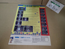 Load image into Gallery viewer, Puyo Puyo Promo Flyer A4 - arcade artset art set
