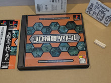 Load image into Gallery viewer, 3D KAKUTOU TSUKURU - Sony PS1 Playstation
