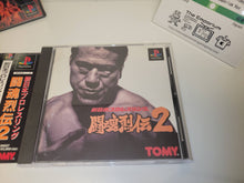 Load image into Gallery viewer, New Japan Pro-Wrestling: Toukon Retsuden 1+2+3+3 Antonio Inoki Retirement Commemorative Limited Edition - Sony PS1 Playstation

