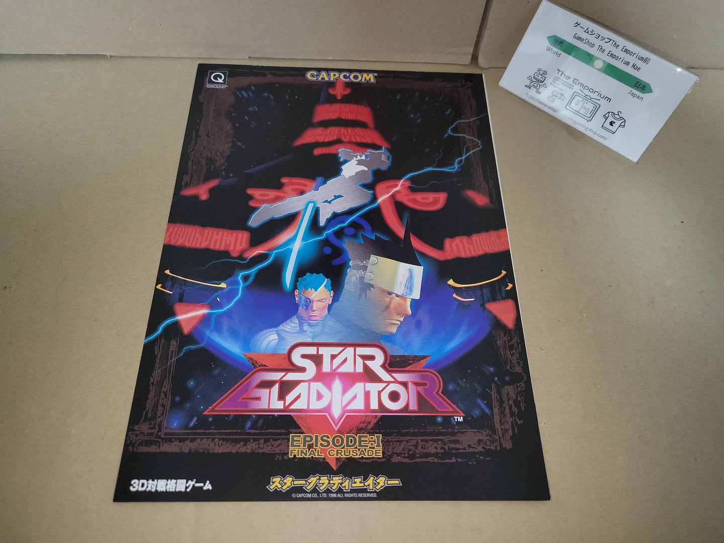 Star Gladiator Promo Flyer A4 - arcade artset art set