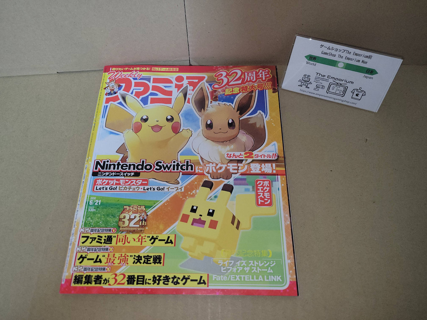 Famitsu June 21, 2018 issue - Magazine Book