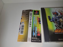 Load image into Gallery viewer, Masked Rider Agito - Sony PS1 Playstation
