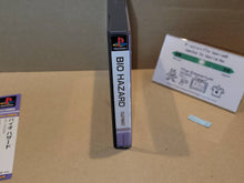 Load image into Gallery viewer, Biohazard - Sony PS1 Playstation
