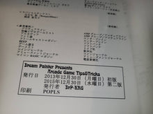 Load image into Gallery viewer, Arcade Game Tips&amp;Tricks  - book
