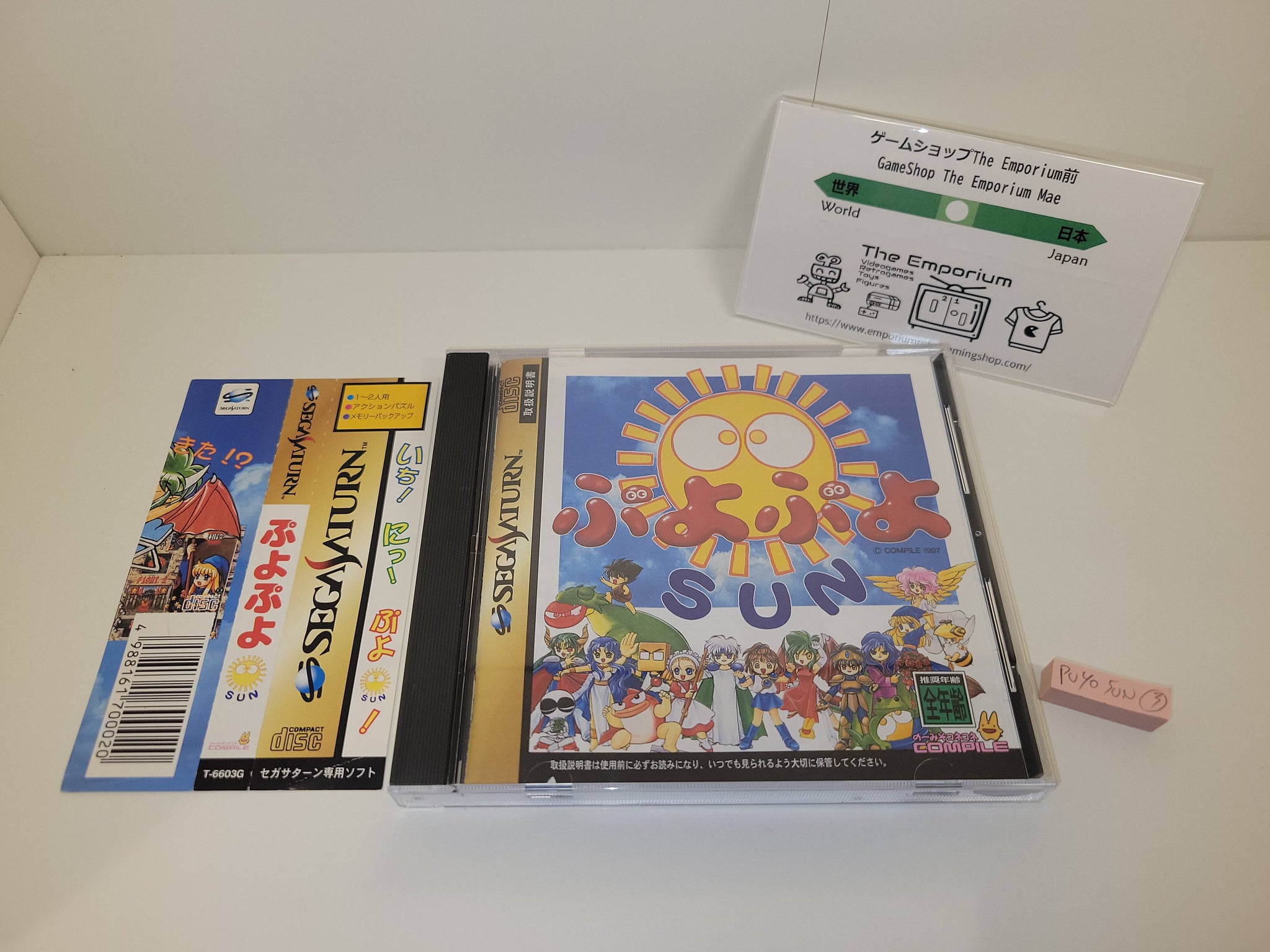 Puyo Puyo Sun - Sega Saturn sat stn – The Emporium RetroGaming Shop