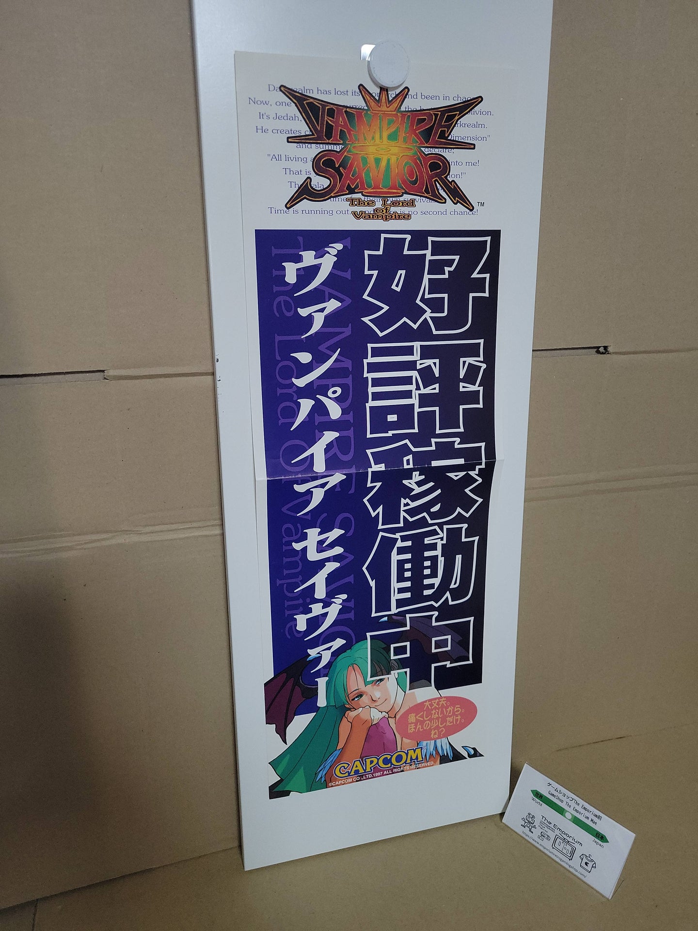 Vampire Savior Double A4 poster - Arcade poster artset