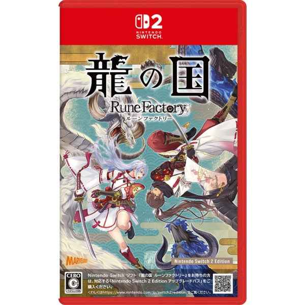 preorder release date 5/6/2025 : MARVELOUS Dragon Country Rune Factory - Nintendo Switch 2 /  NSW2