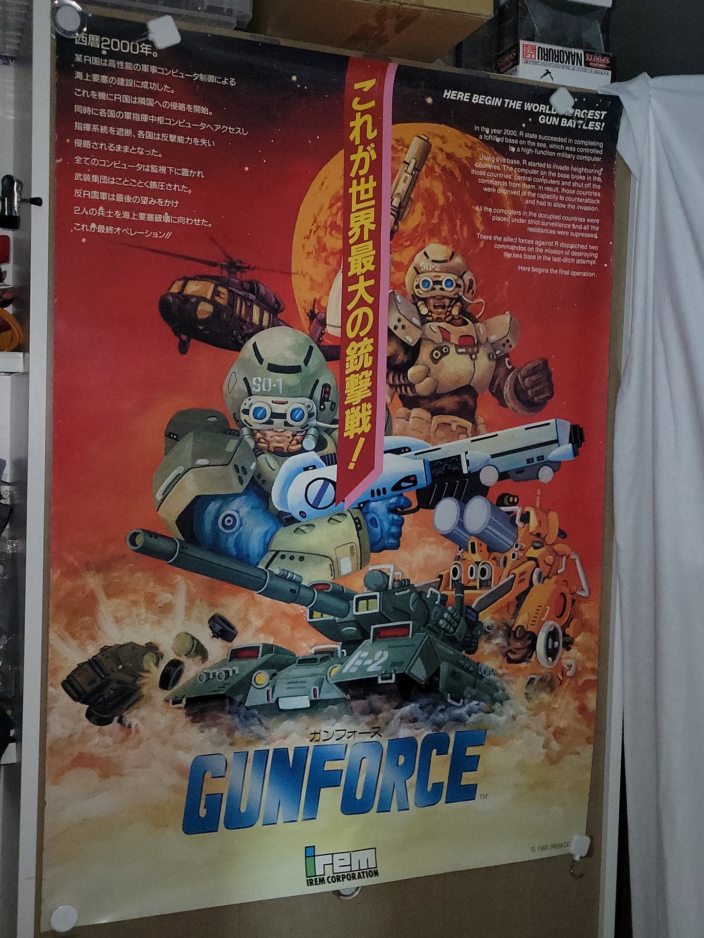 GunForce Irem poster - poster /  scrool  / tapestry japan