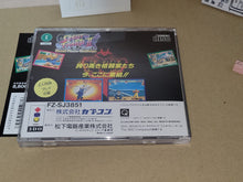 Load image into Gallery viewer, Super Street Fighter 2X - Panasonic 3do
