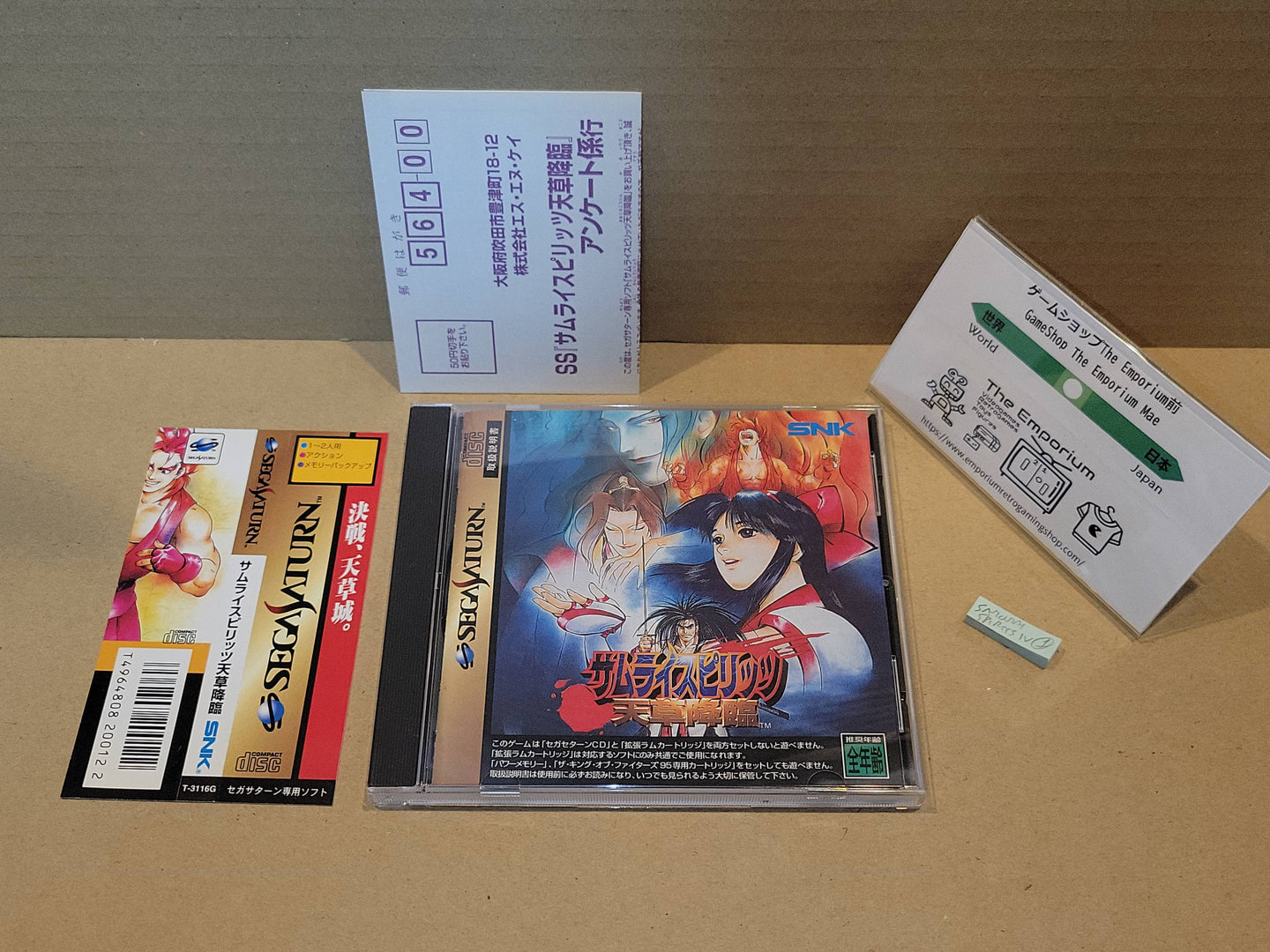 Samurai Spirits Amakusa Kourin - Sega Saturn sat stn