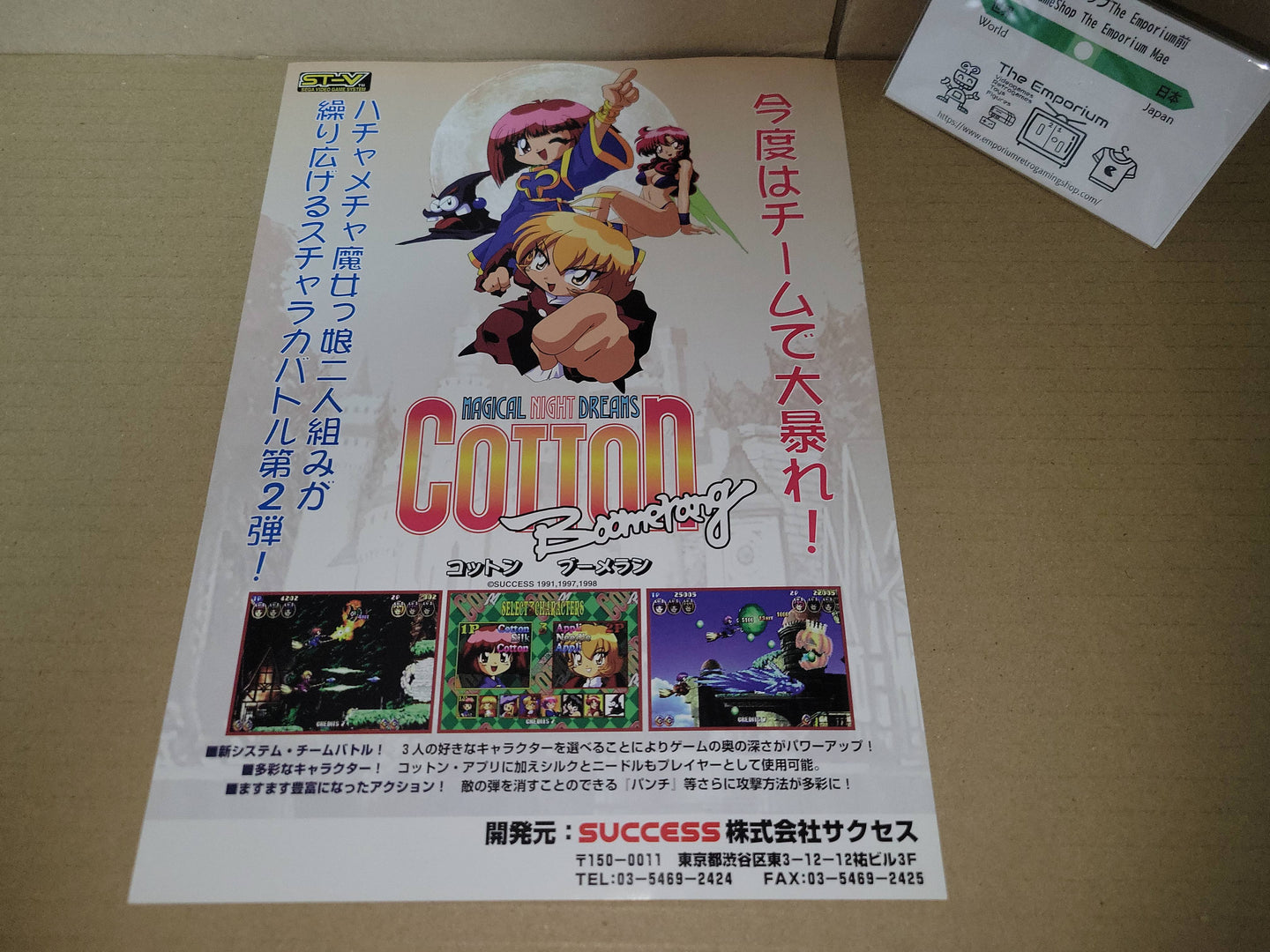 Cotton Boomerang Promo Flyer A4 - arcade artset art set