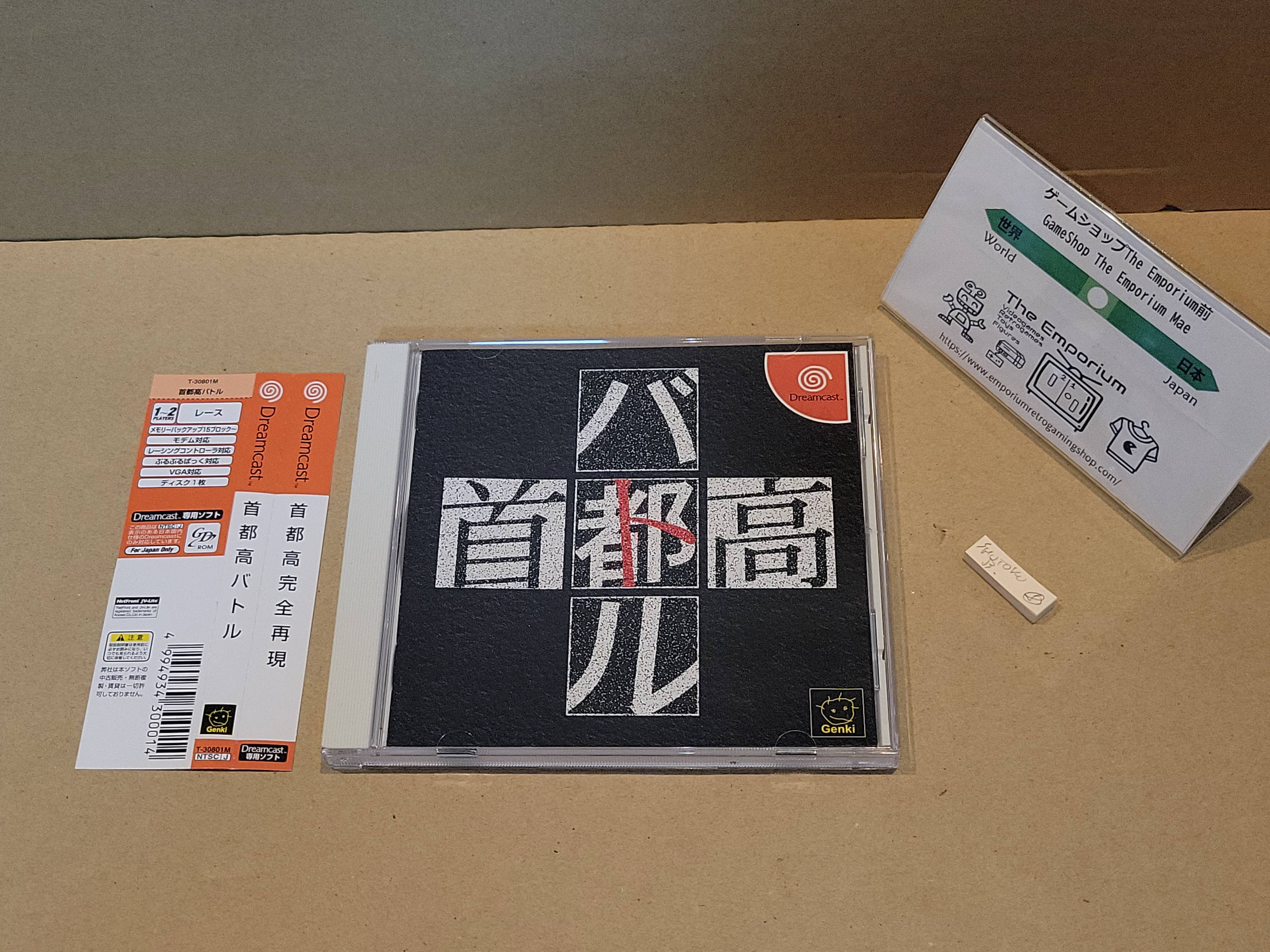 Shutoku Battle Dreamcast - Carte Spine (dos) Japonaise, Très Bon état