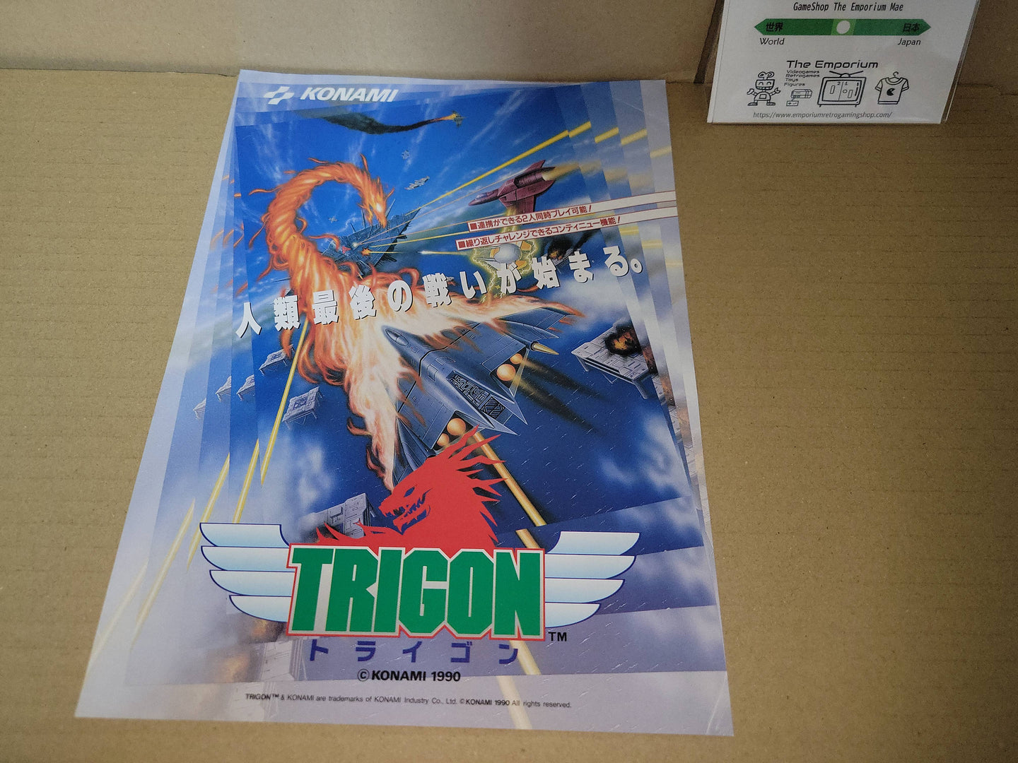 Trigon Promo Flyer A4 - arcade artset art set