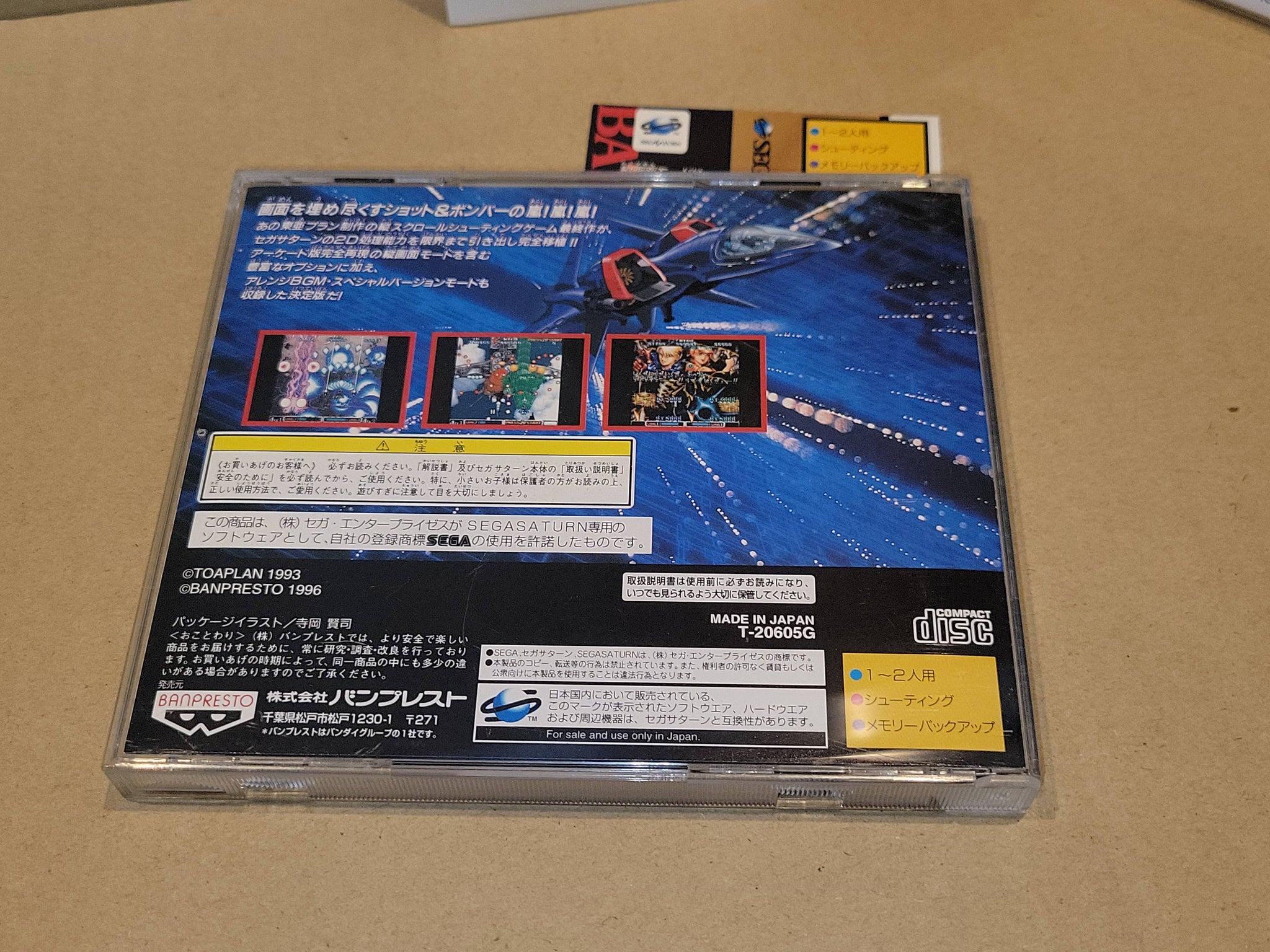 【はがき付き】SS バツグン BATSUGUN SEGA SATURN はがき付き】SS バツグン BATSUGUN SEGA SATURN バツグン