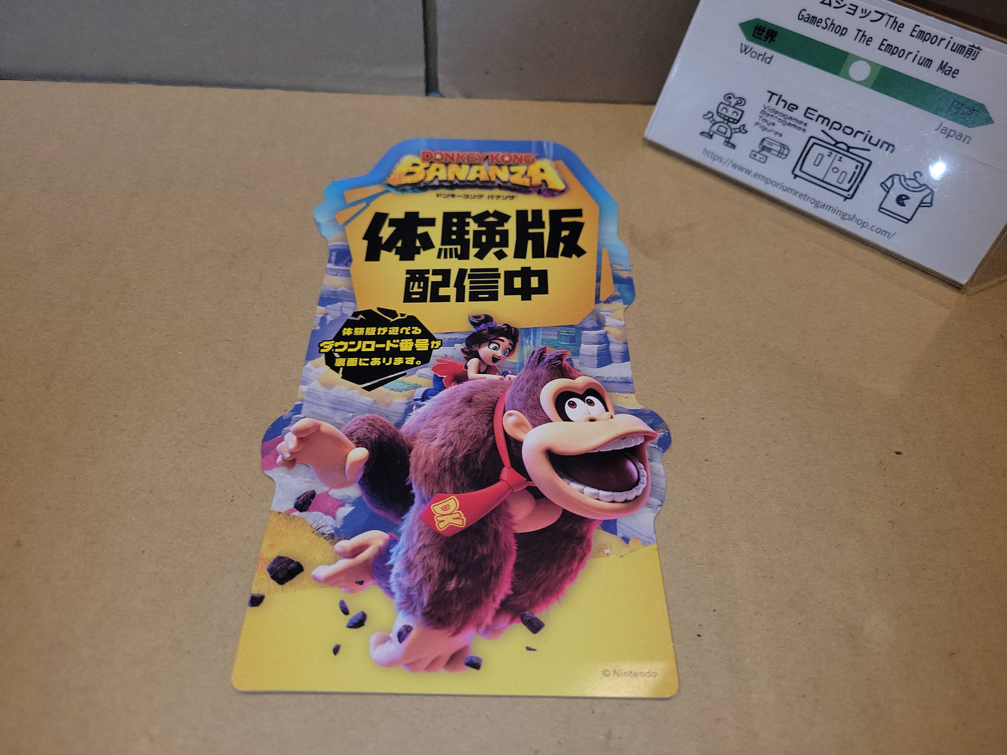 Donkey Kong Bananza flyer -  Free / Freebie / Promo