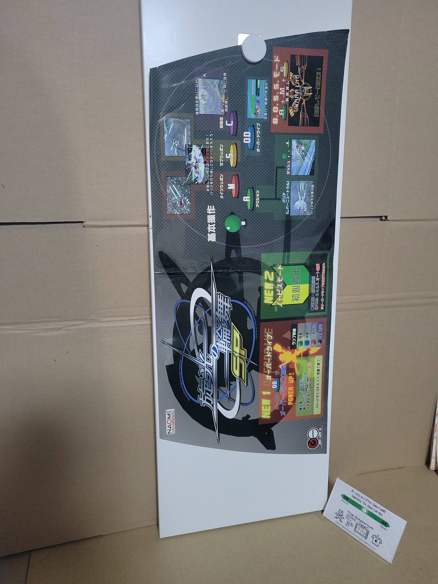 Senko no Ronde SP  Blast/Naomi Marquee - Arcade poster artset