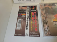 Load image into Gallery viewer, Hokuto no Ken: Seiki Matsukyu Seishi Densetsu - Sony PS1 Playstation
