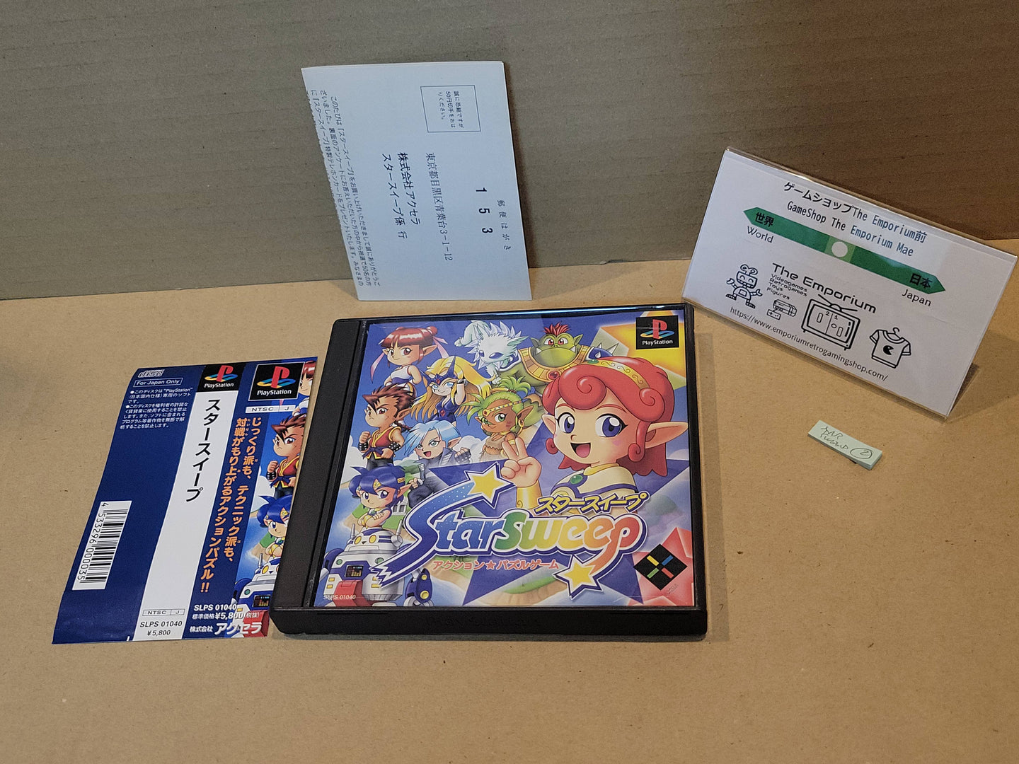 StarSweep - Sony PS1 Playstation
