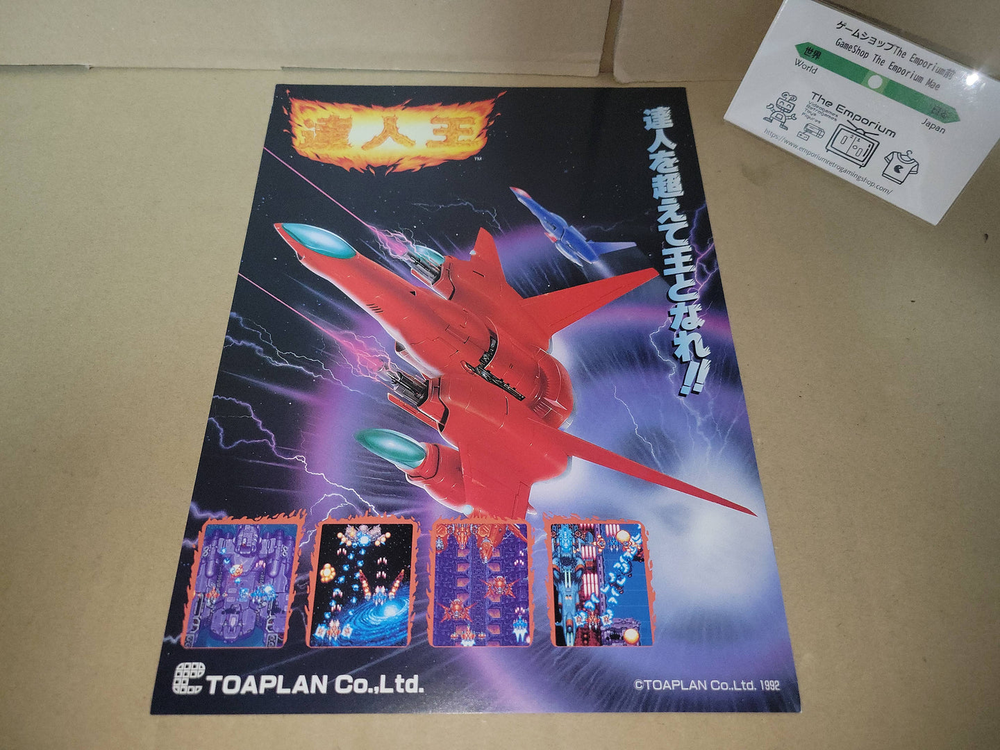 Tatsujin Oh Promo Flyer A4 - arcade artset art set