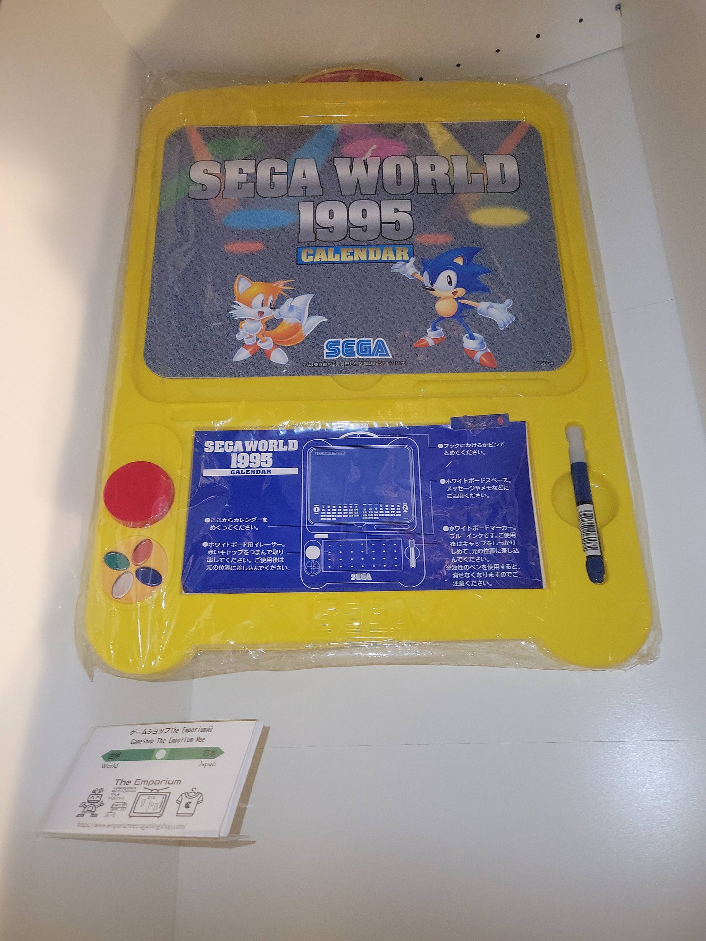 SEGA WORLD 1995 Calendar [NO AIRMAIL DELIVERY. ONLY EMS] - toy action figure gadgets