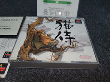 Load image into Gallery viewer, Neko-zamurai - Sony PS1 Playstation

