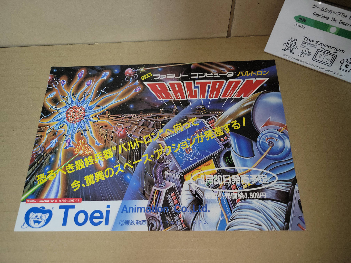 Baltron Promo Flyer B5 - arcade artset art set