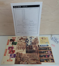 Load image into Gallery viewer, Dodonpachi DaiOuJou POP and Manual -  arcade artset art set
