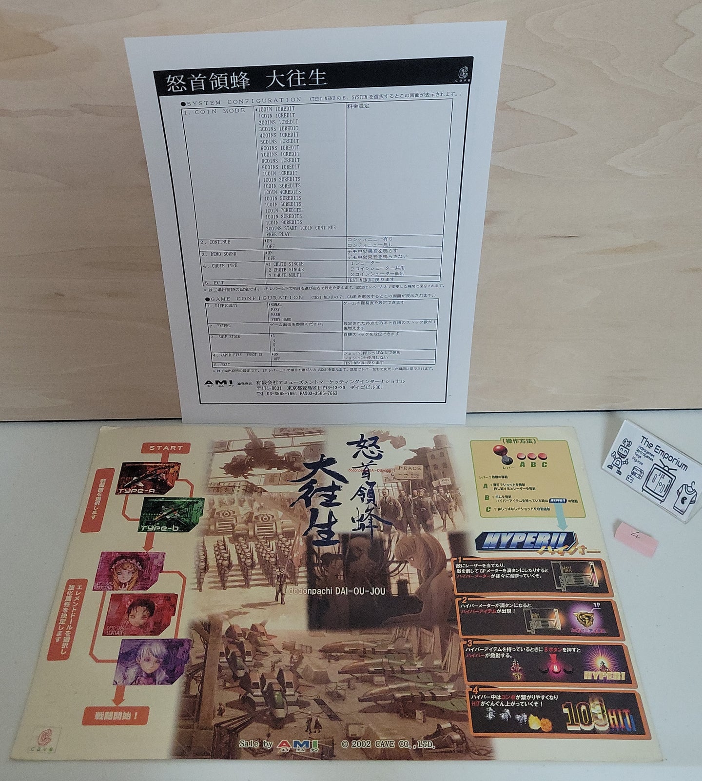 Dodonpachi DaiOuJou POP and Manual -  arcade artset art set