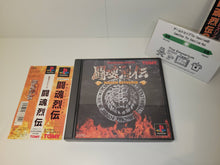 Load image into Gallery viewer, New Japan Pro-Wrestling: Toukon Retsuden 1+2+3+3 Antonio Inoki Retirement Commemorative Limited Edition - Sony PS1 Playstation
