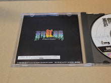 Load image into Gallery viewer, Soukyugurentai - Sega Saturn SegaSaturn
