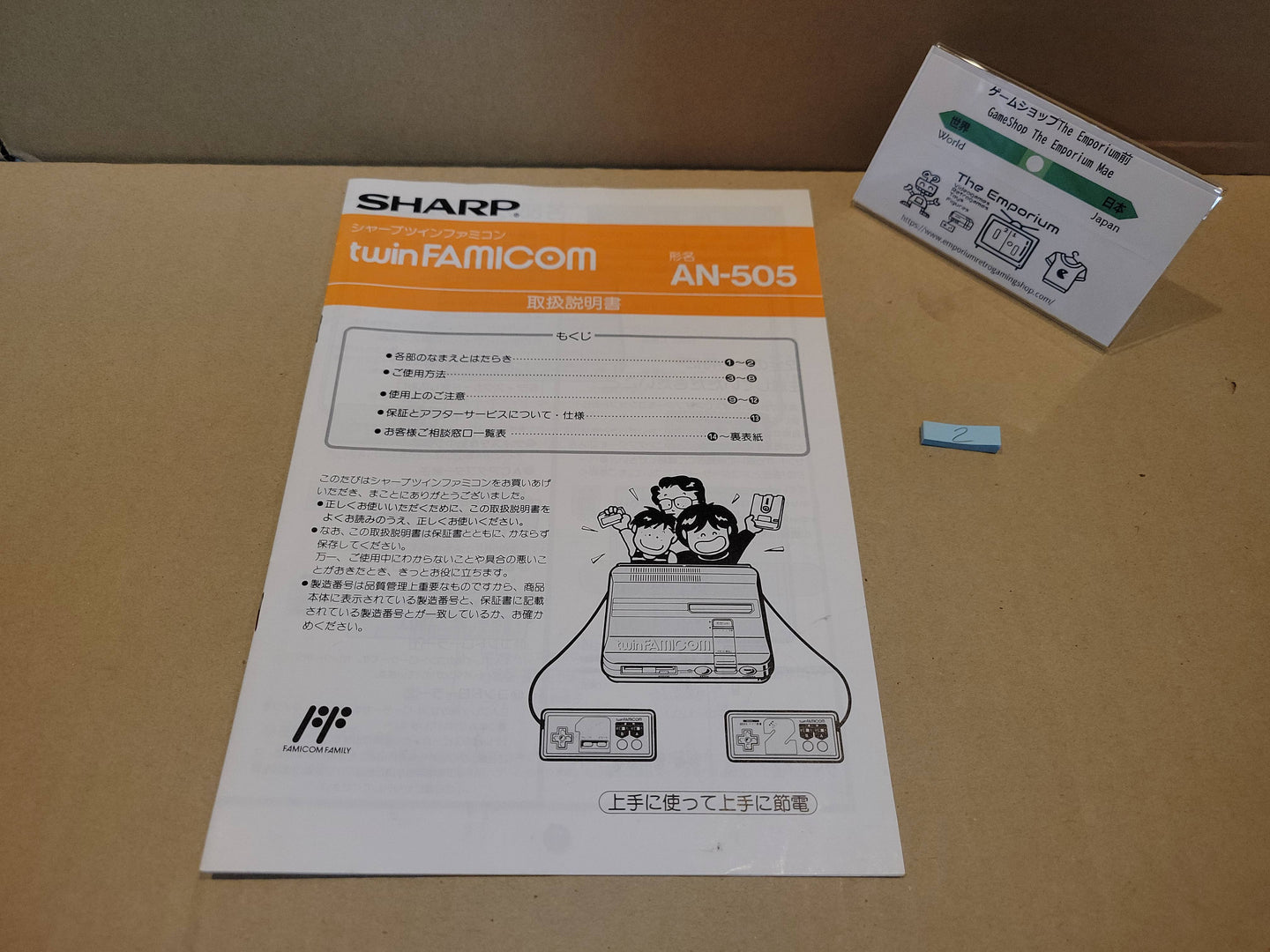 Sharp Twin Famicom AN505 Manual - Nintendo Fc Famicom