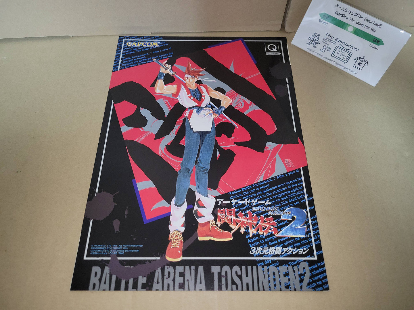 Battle Arena Toshinden 2 Promo Flyer A4 - arcade artset art set