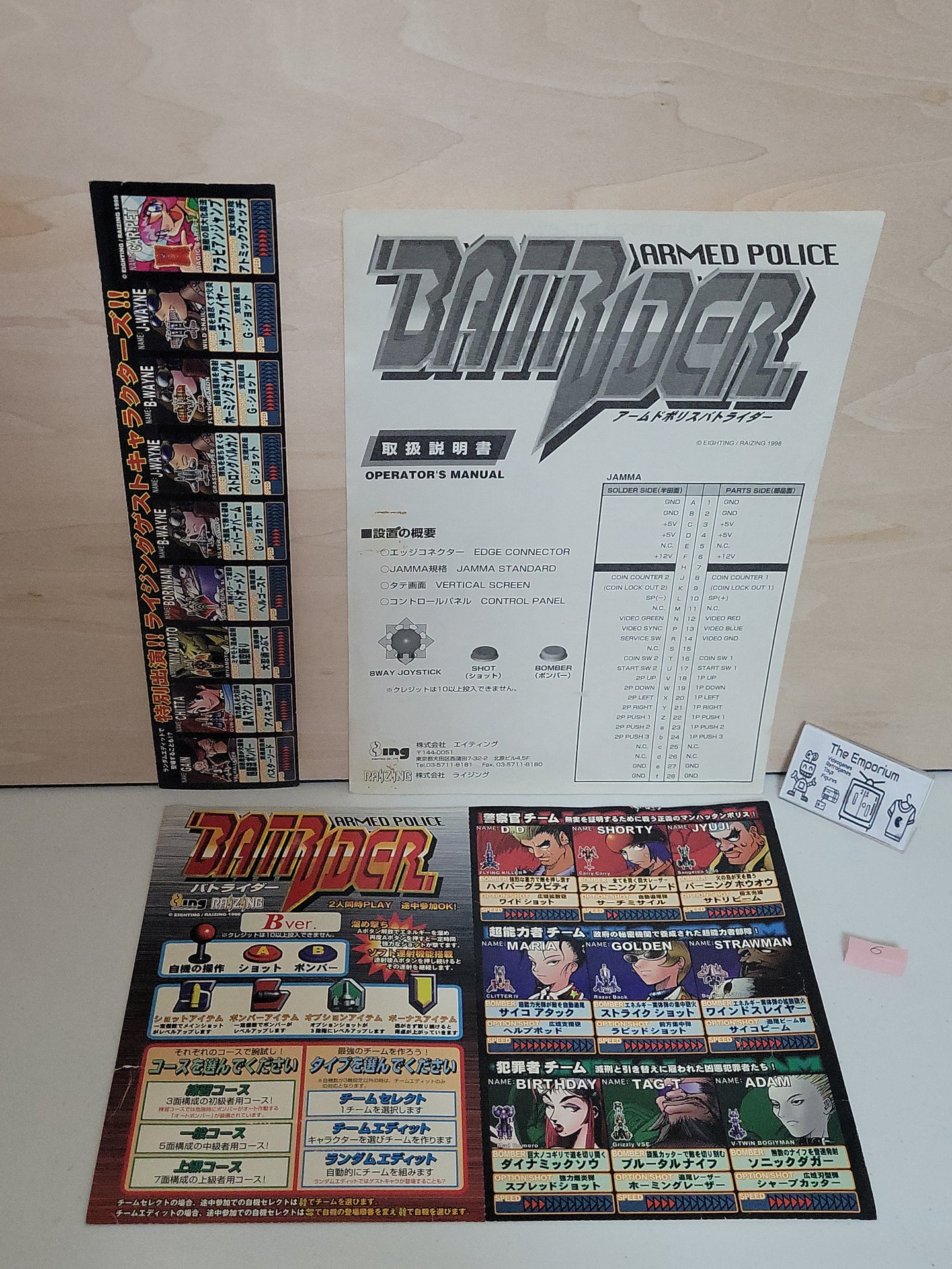 Armed Police Batrider Artset - Arcade poster artset