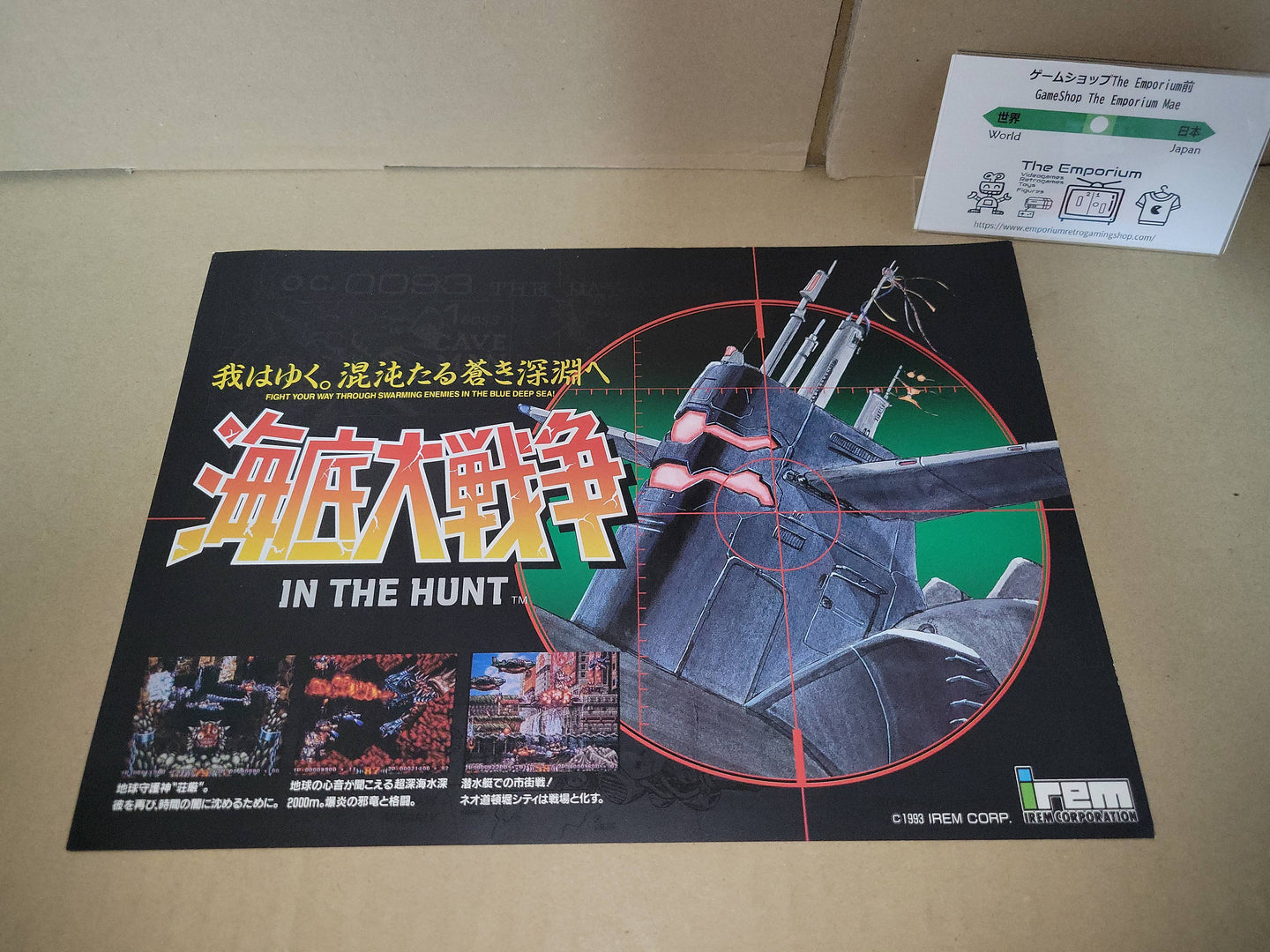 Kaitei Daisensou Promo Flyer A4 - arcade artset art set