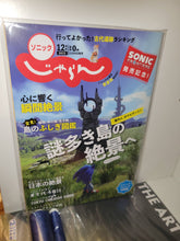 Load image into Gallery viewer, Sonic Frontiers Limited Edition - Sony PS5 Playstation 5
