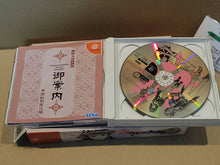 Load image into Gallery viewer, Sakura Wars 2 ~Kimi, Shinitamou Kotonakare~ [Limited Edition]  - Sega dc Dreamcast
