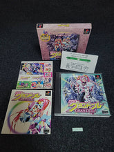 Load image into Gallery viewer, Chou Kousoku Gran Doll PikiPiki SPECIAL  Premium Edition -  Sony PS1 Playstation

