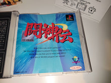 Load image into Gallery viewer, Battle Arena Toshinden - Sony PS1 Playstation
