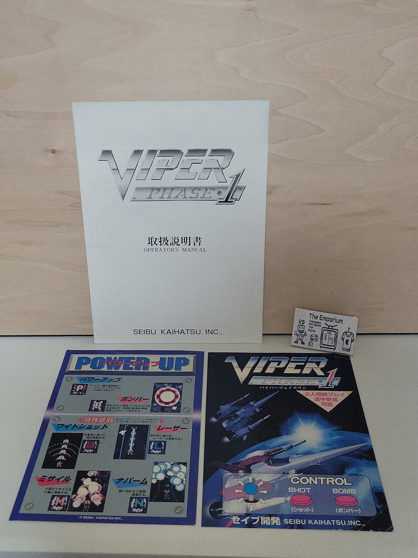 Viper Phase 1 Artset - Arcade poster artset