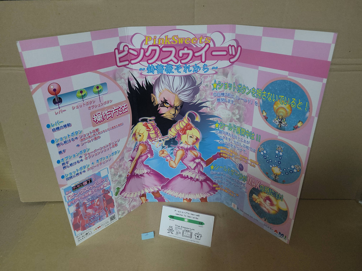 Pink Sweets POP - Arcade poster artset