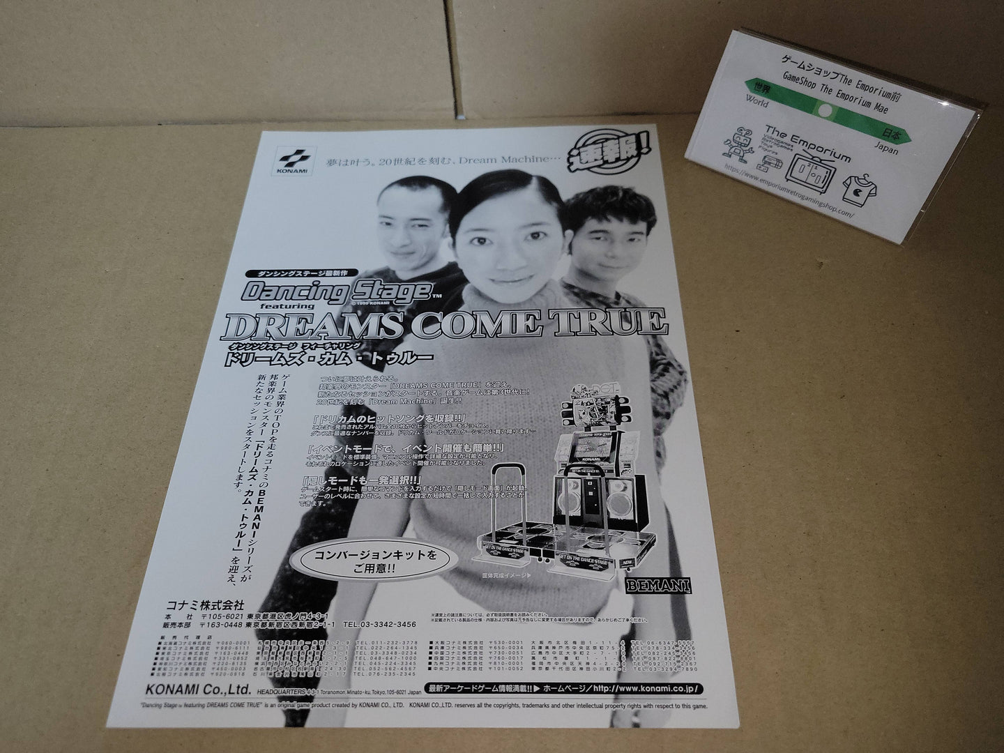 Dancing Stage Promo Flyer A4 - arcade artset art set