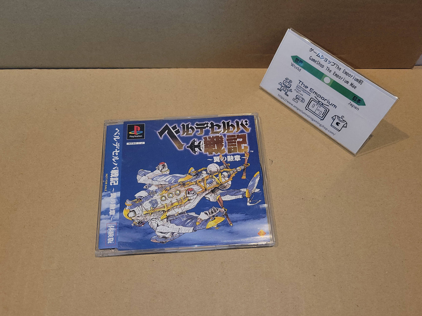 Verde Buster: Wings of Honor Trial Disc - Sony PS1 Playstation