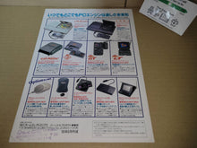 Load image into Gallery viewer, Pc Engine Official Catalog May&#39;93 Promo A4 - arcade artset art set
