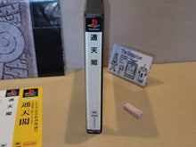 Load image into Gallery viewer, Two-Tenkaku - Sony PS1 Playstation
