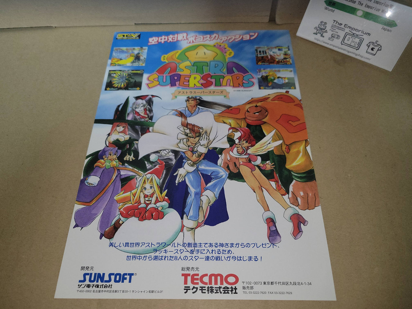Astra SuperStars Promo Flyer A4 - arcade artset art set